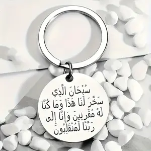 1pcs Silver Stainless Steel Keychain,Engraved With Arabic Script, A Durable Round Keychain, An Ideal Gift For Men, And A Creative Accessory For Keys,Suitable for Birthdays, Mother'S Day, Christmas, Valentine'S Day