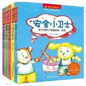 USED-The boy early teaching series: the little communicator (for children 2-8 years old) [Paperback](Chinese Edition) by GUO HUA WEI (Paperback)