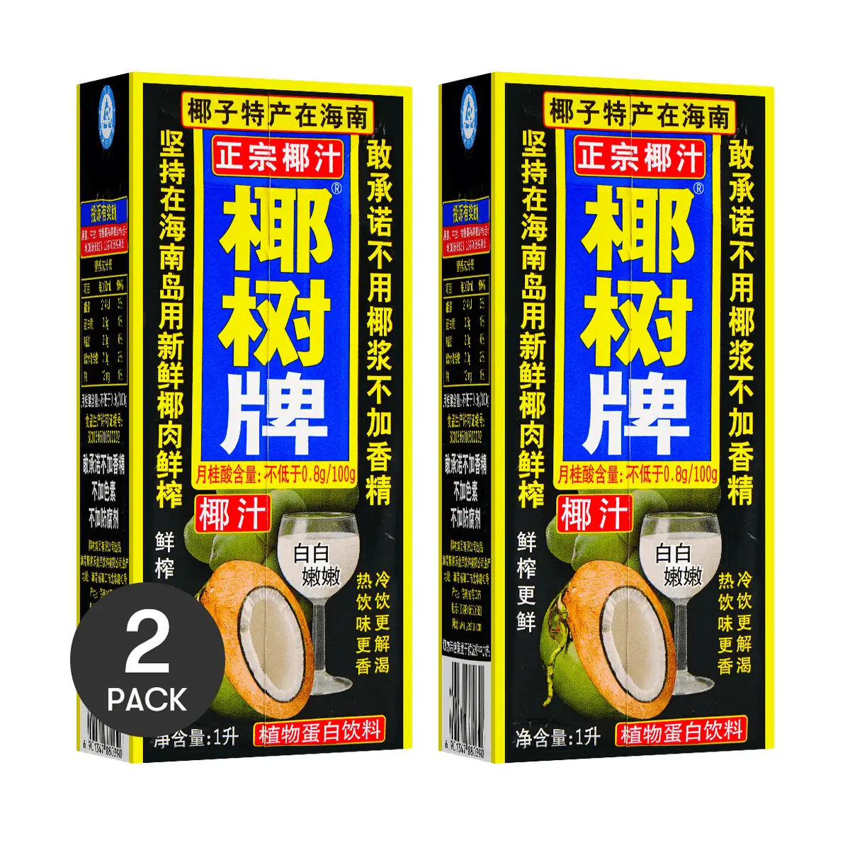 2 Pack Coconut Palm Hainan Coconut Milk 33.8 fl oz Each - Authentic Chinese Coconut Juice, National Banquet Drink