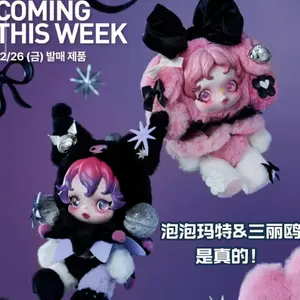 (joyce0021)Skullpanda X Sanrio Plush pendant