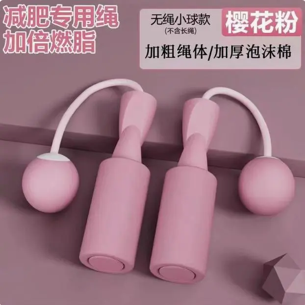 Cordless skipping rope ball powder