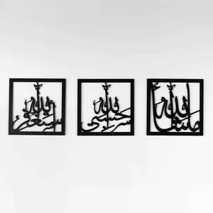 Mashallah, Hasbiyallah, Astaghfirullah – Islamic Wall Art | Wooden Acrylic Decor Set