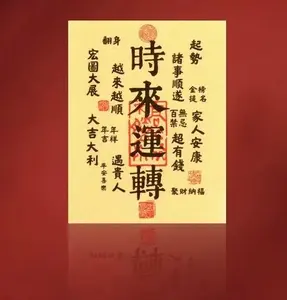 Fortune-turning Charm Paper&Chinese FengShui