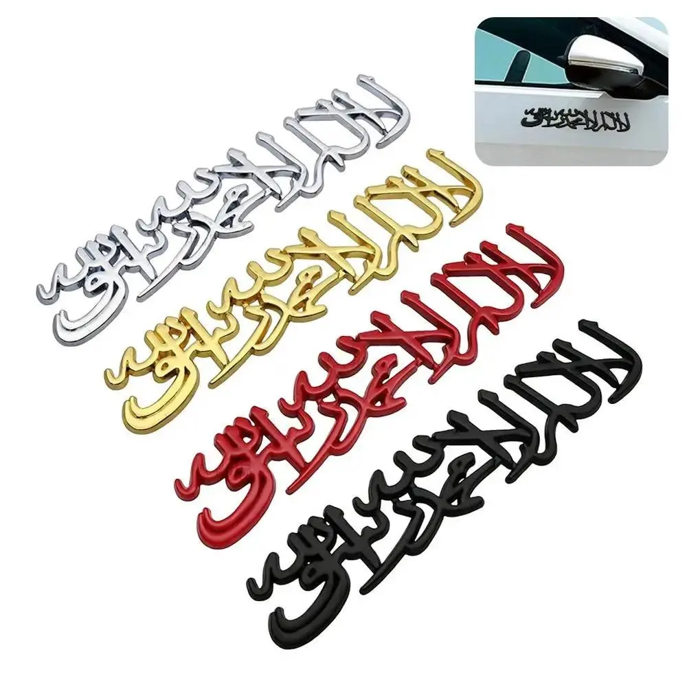 3D Metal Islamic Shahada Car Emblem Self Adhesive Waterproof Zinc Alloy Muslim Arabic Faith Symbol Decal Scratch Cover Auto Accessory Ideal Religious Gift for Believers Universal Fit Car Truck Bike 4 Color Finishes car modification accessory
