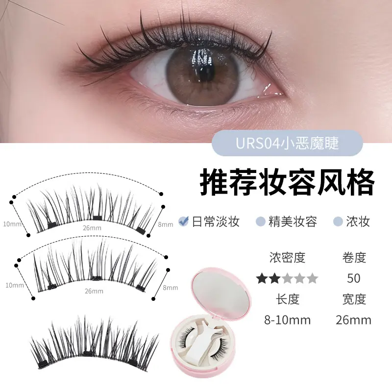 URS04 Little Devil Eyelashes (Pink)
