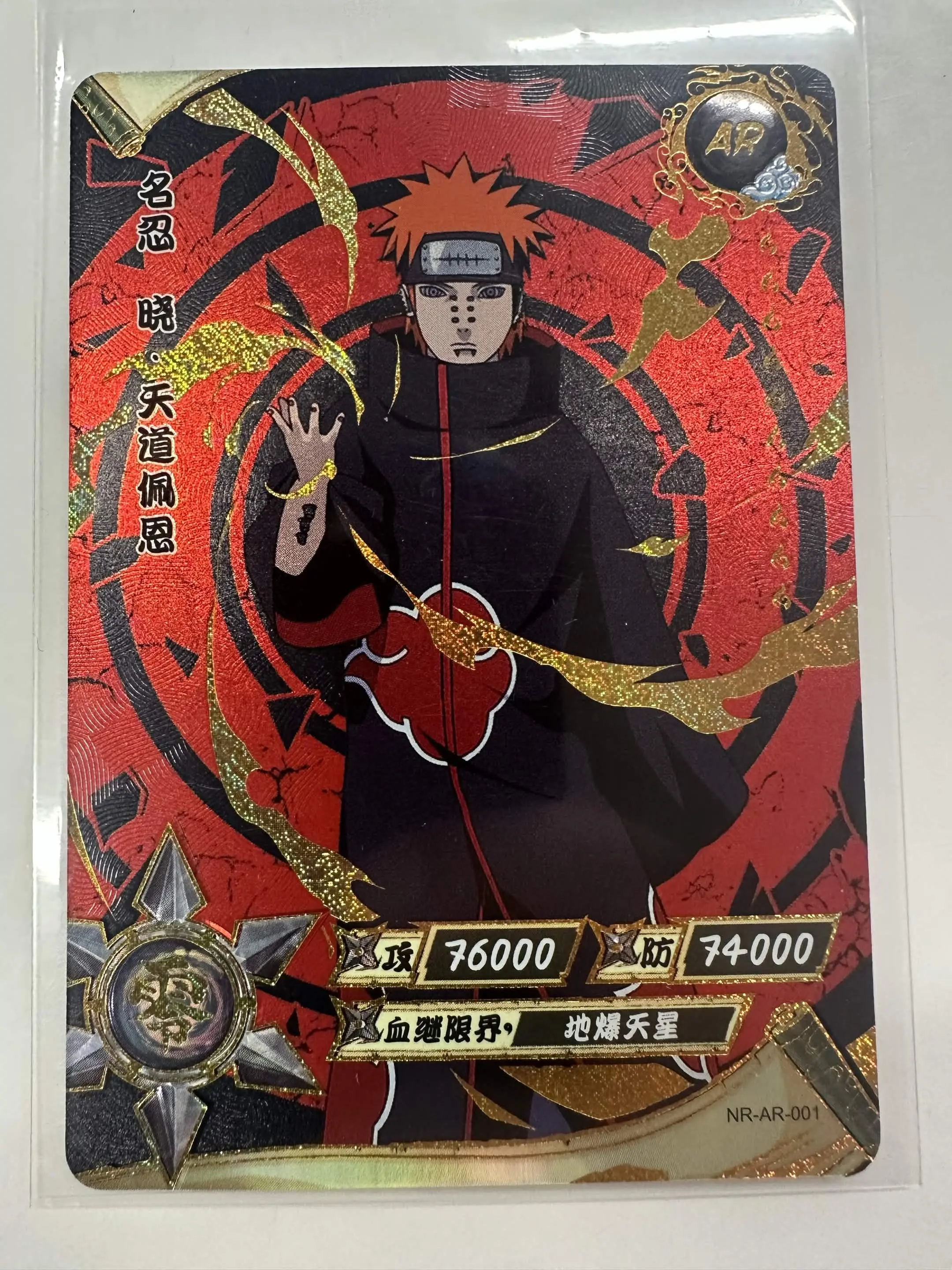 Nagato - Naruto Trading Card - AR - Kayou - NR-AR-001