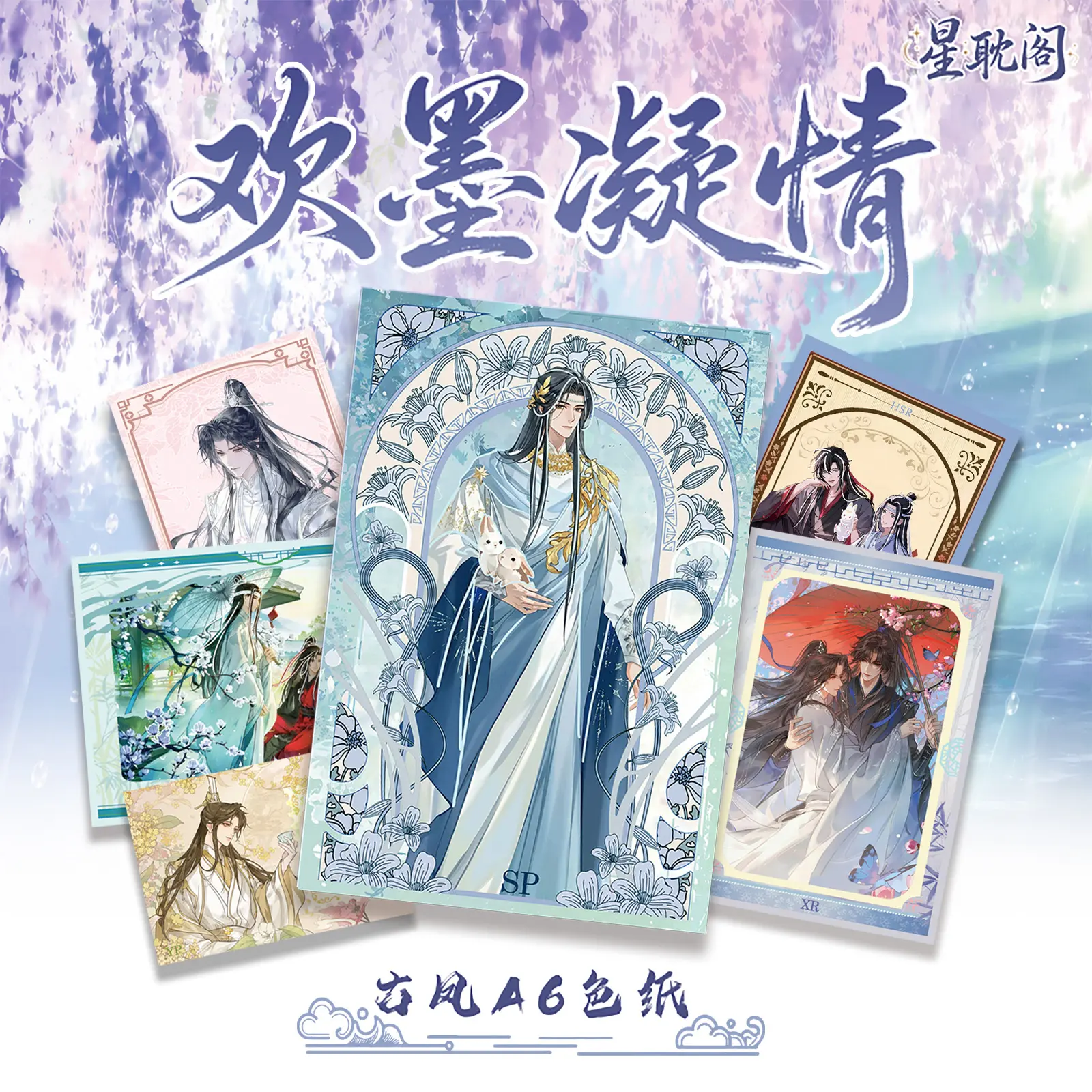 Xingdange MDZS TGCF Acrylic Board Collectible A6 Card