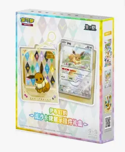 Chinese Pokemon Terastal Gathering Eeveelution Pendant Keychain (2 terastal gathering packs!)
