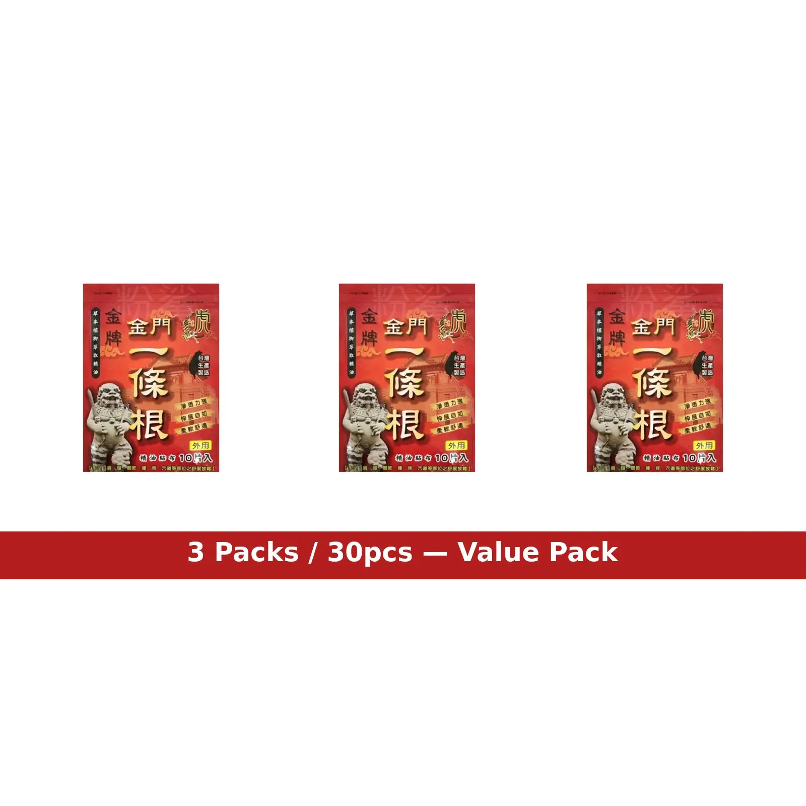 (3 packs / 30 pcs) Kinmen Yi Tiao Gen Herbal Essential Oil Patch Taiwan Origin Sore Muscle Relief Tired Back Stiff Shoulders Tension Relief