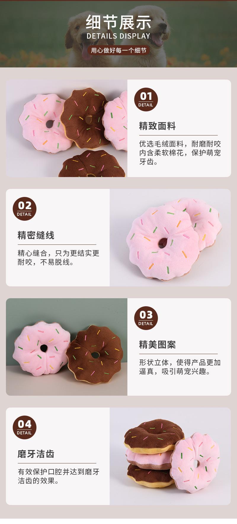 Pet Plush Donut Toy, Plush Doll, Bite-Resistant, for Dogs & Poodles, Pet Supplies