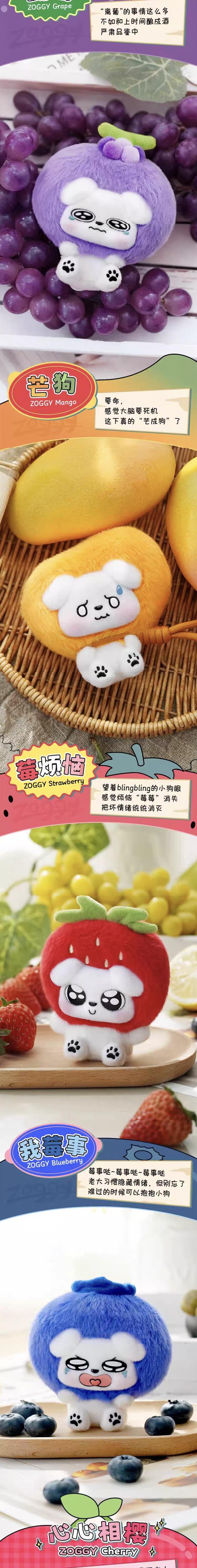 This Cute Dog Fruit Store Series Plush Blind Box