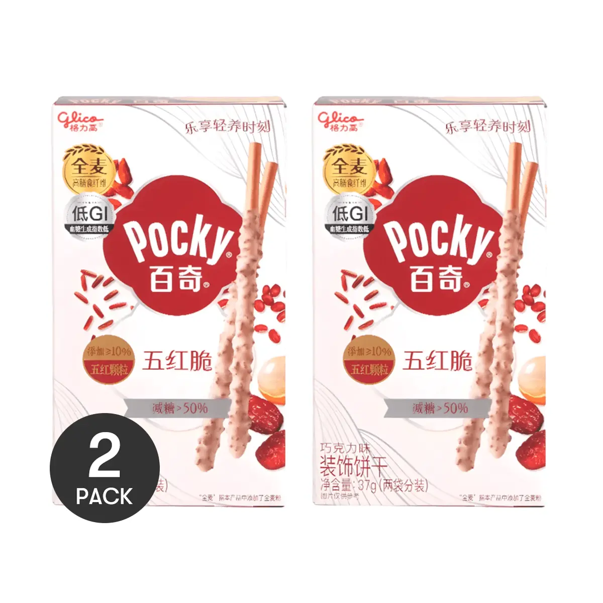 2 Pack GLICO Pocky Five Red Grains Chocolate Sticks 1.3oz Each - Chinese Snack, Low GI, High Fiber