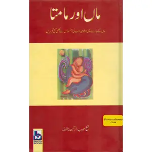 Maa Or Maamta (Urdu Language) By Sheikh Habib Ur Rehman Butalwi