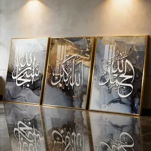 3Pcs Aluminum Alloy Framed Painting, Abstract Arabic Calligraphy Art Picture, Home Decoration For Living Room, Bedroom, Office, Restaurant, Hallway Wall Decor, Odorless Print Artwork, Luxury Perfect Gift For Friends And Family