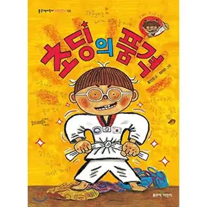 USED-The elegance of ChoDing (Korean Edition) by Hong Min Jung (Paperback)