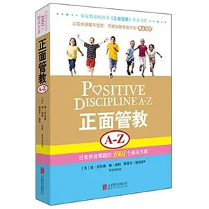 USED-100% brand new R positive discipline AZ: everyday parenting challenges 1001 Solutions(Chinese Edition) by [ MEI ] JIAN #8226 (Paperback)
