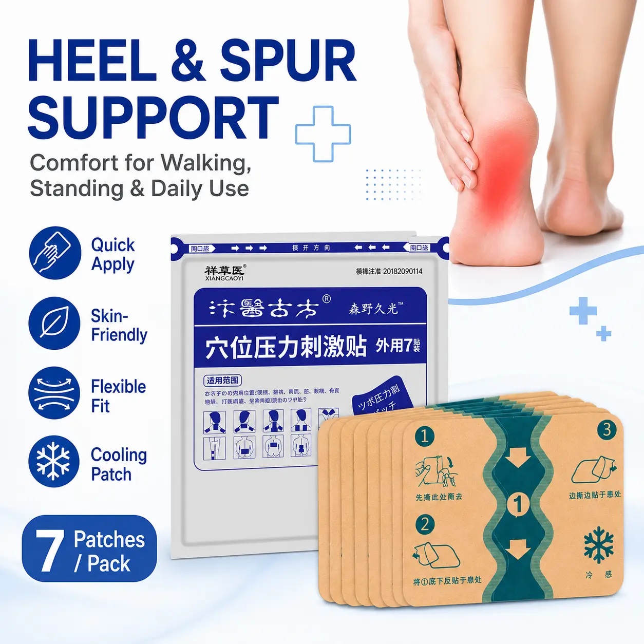 Foot bottom callus therapy patch soothes heel pain and discomfort caused by swelling under the heel; addresses heel soreness and stiffness resulting from prolonged walking/standing; penetrates to relax compressed soft tissues, effectively improving variou