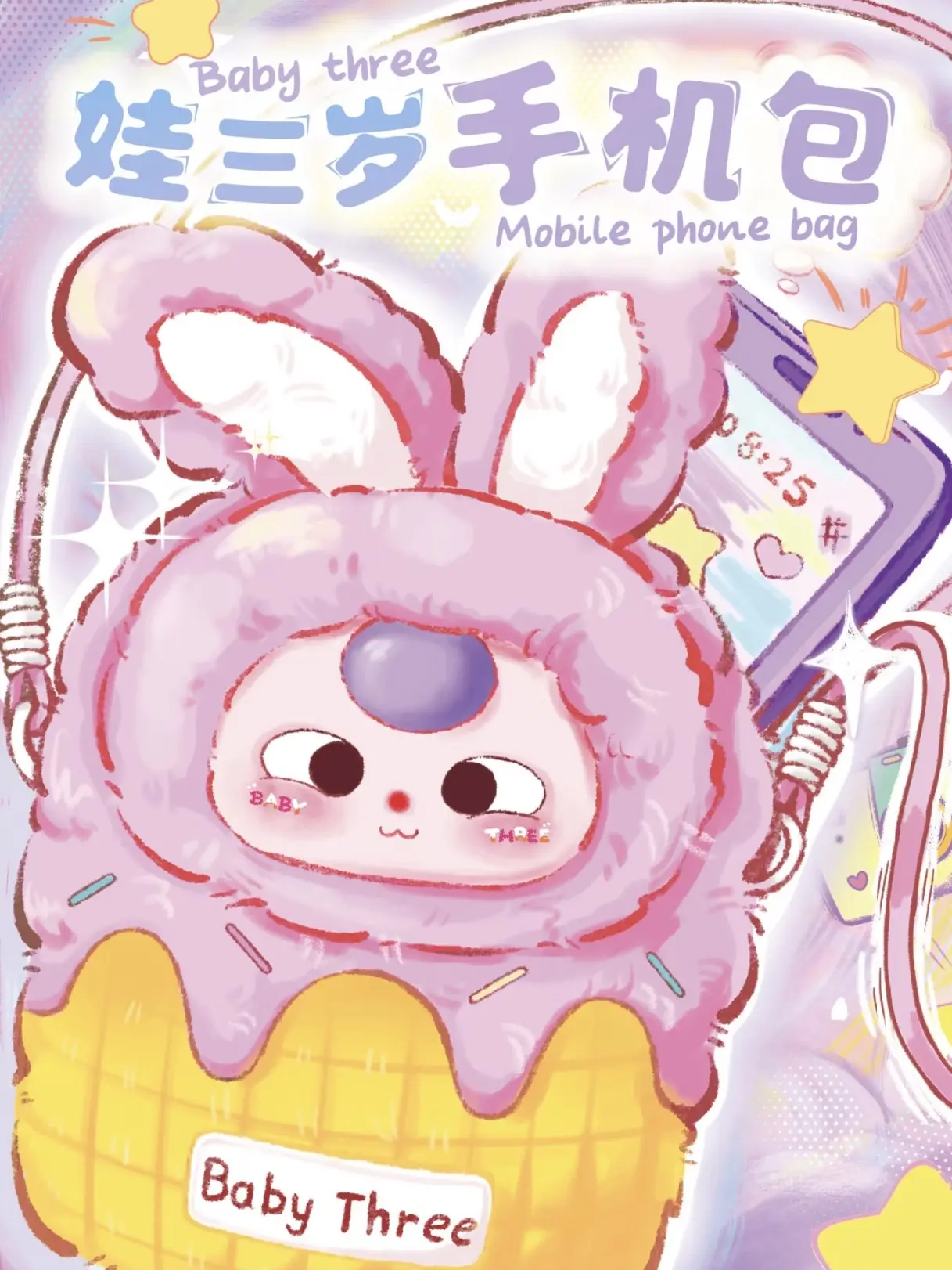 Baby Three-Phone Bag Plush Blind Box | 12+2Hidden | 14 Pieces