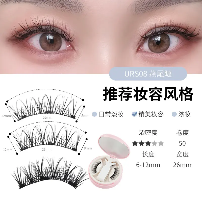 URS08 Swallowtail Eyelashes (Pink)