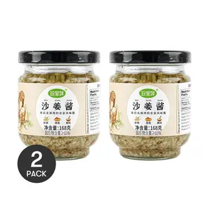 Zhenxingxian Ginger Sauce 2 Pack 5.9oz for Cantonese White Cut Chicken Dipping Sauce