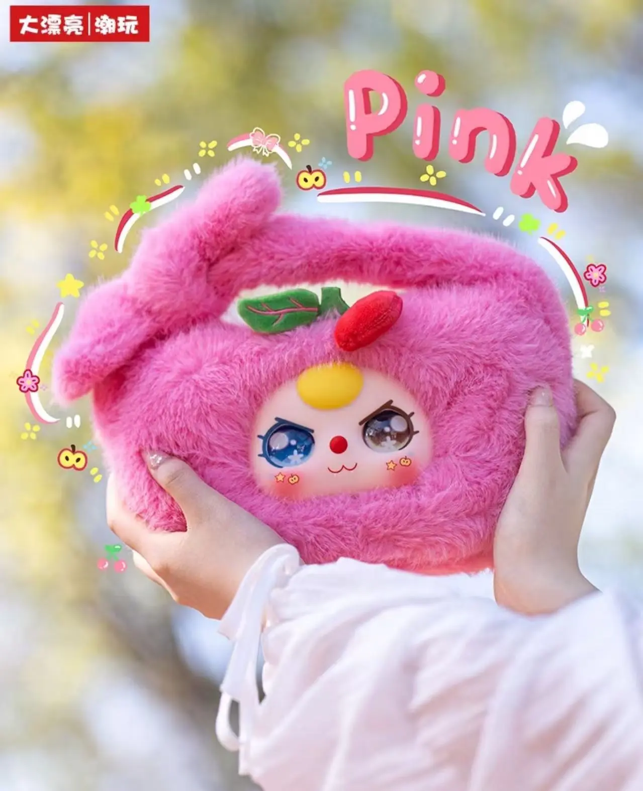 B16- waguoguo plush blind box of handbags