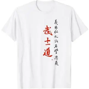 Bushido Samurai Code, 7 Virtues of Bushido Brush Calligraphy T-Shirt