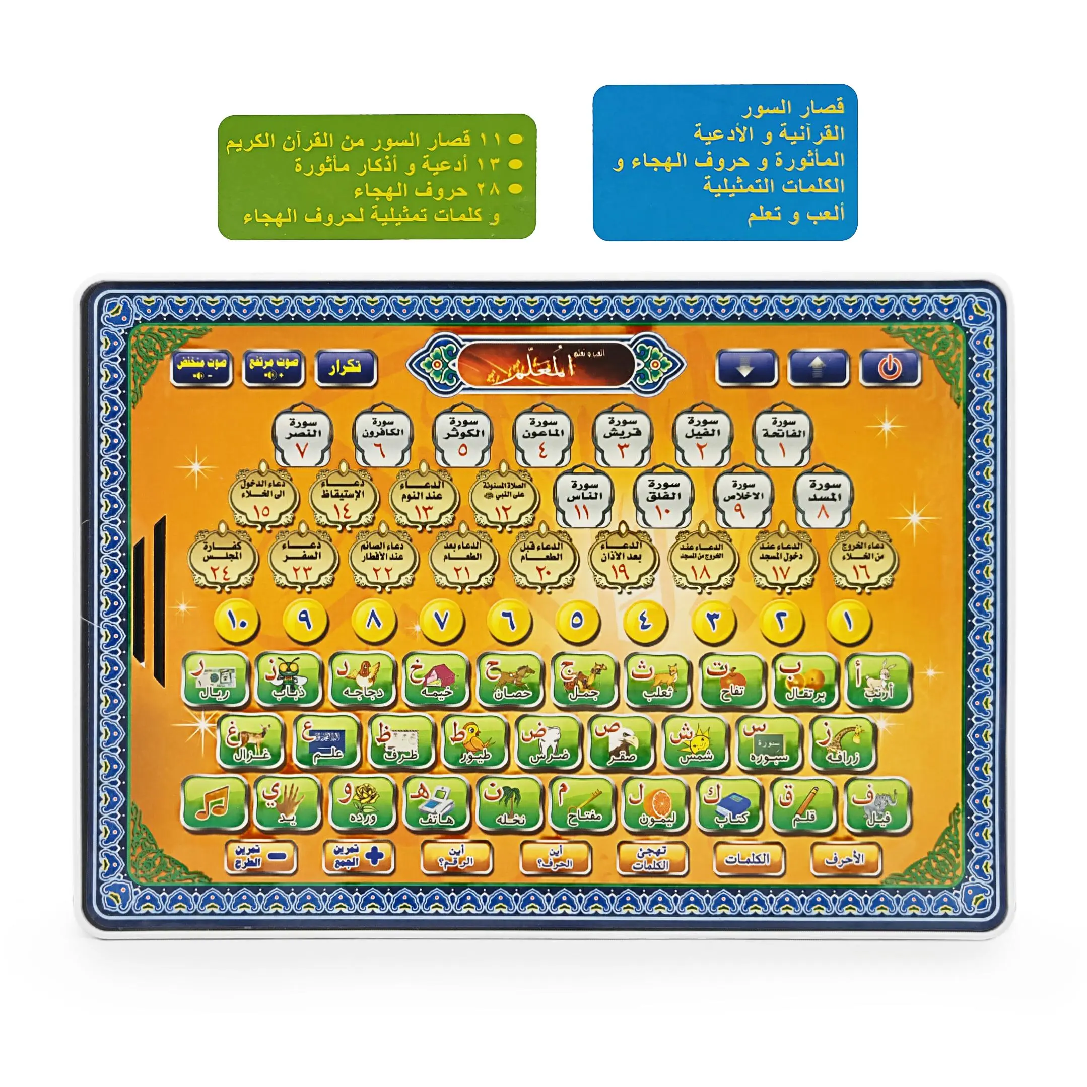 Arabic Alphabet & Number Mode Toy, Preschool Alphabet Tool, Learning Tool, Word Spelling Mode, Letter Test Mode, Music Mode, Birthday Gifts