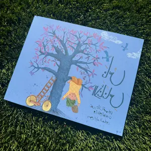 Arabic Children's Book Nas Al Ananas