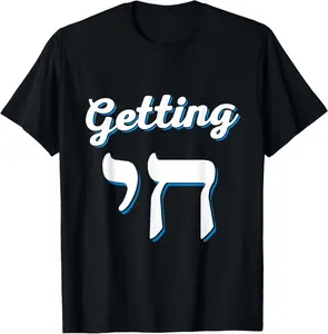 100%cotton Getting Chai High Funny Jewish Hanukkah Humor T-Shirt
