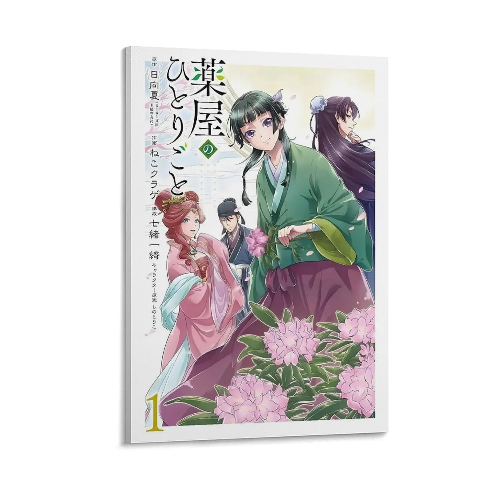 Anime The Apothecary Diaries  Canvas Poster Bedroom Office  Decor Decor Gift. (53) Canvas Poster Bedroom Decor Sports Landscape Office Room Decor Gift Frames Ornaments Wall Decoration