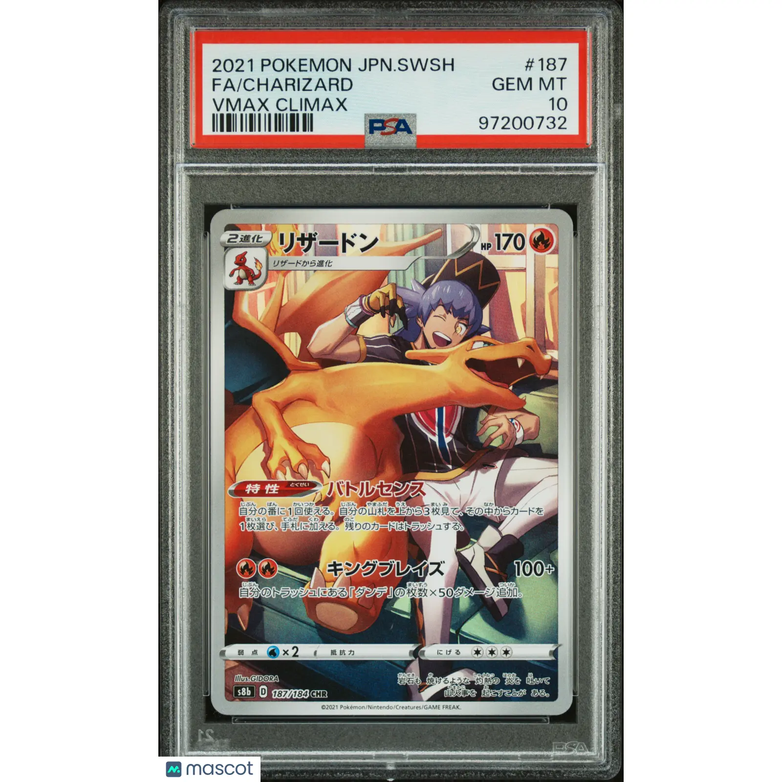 2021 POKEMON JAPANESE SWORD & SHIELD VMAX CLIMAX #187 FULL ART/CHARIZARD PSA 10