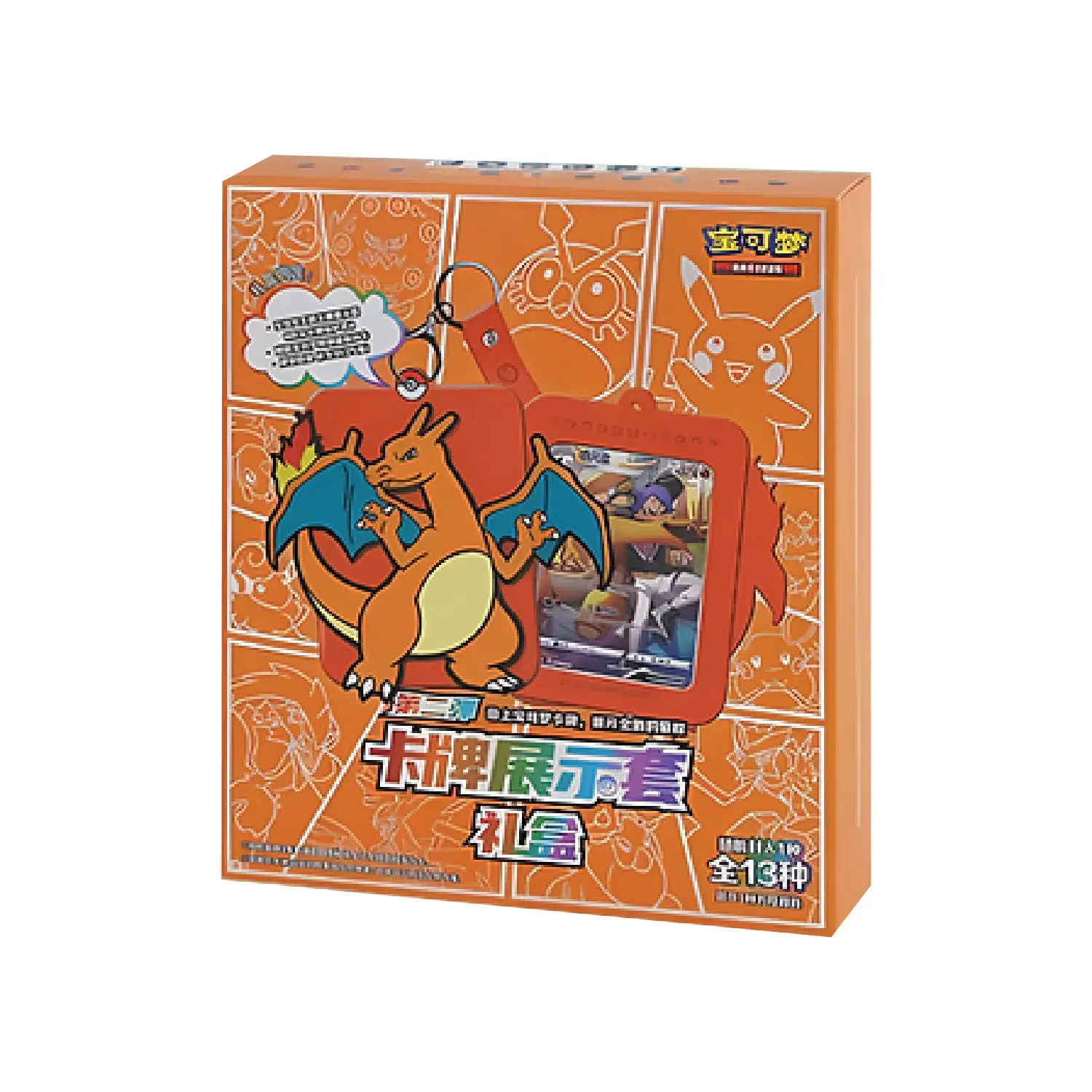 Pokémon TCG: Chinese Expansion - Charizard Random Blind Box (Vol. 2) - Keychain Set