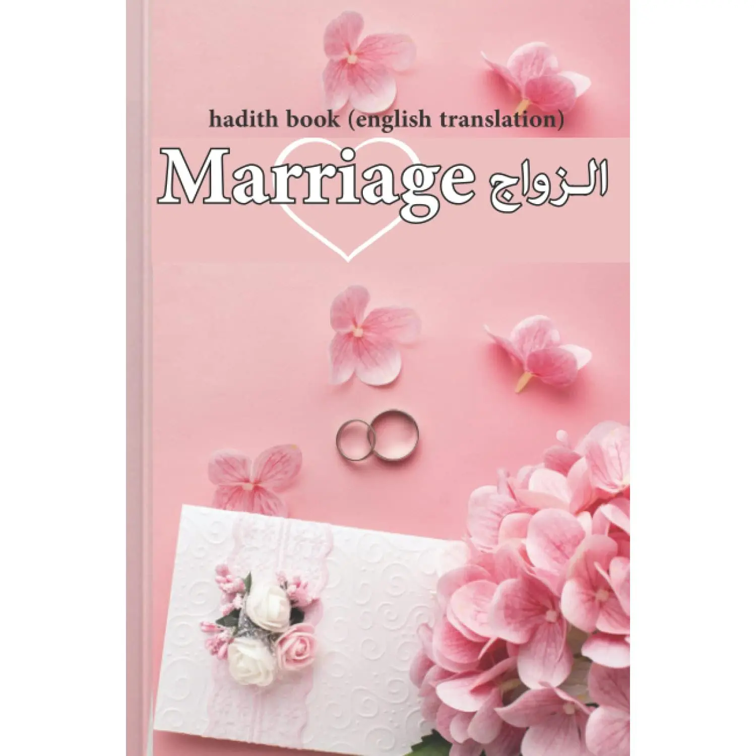hadith book (english translation): marriage in Quran & Hadith | women in islam |couple life in Islam