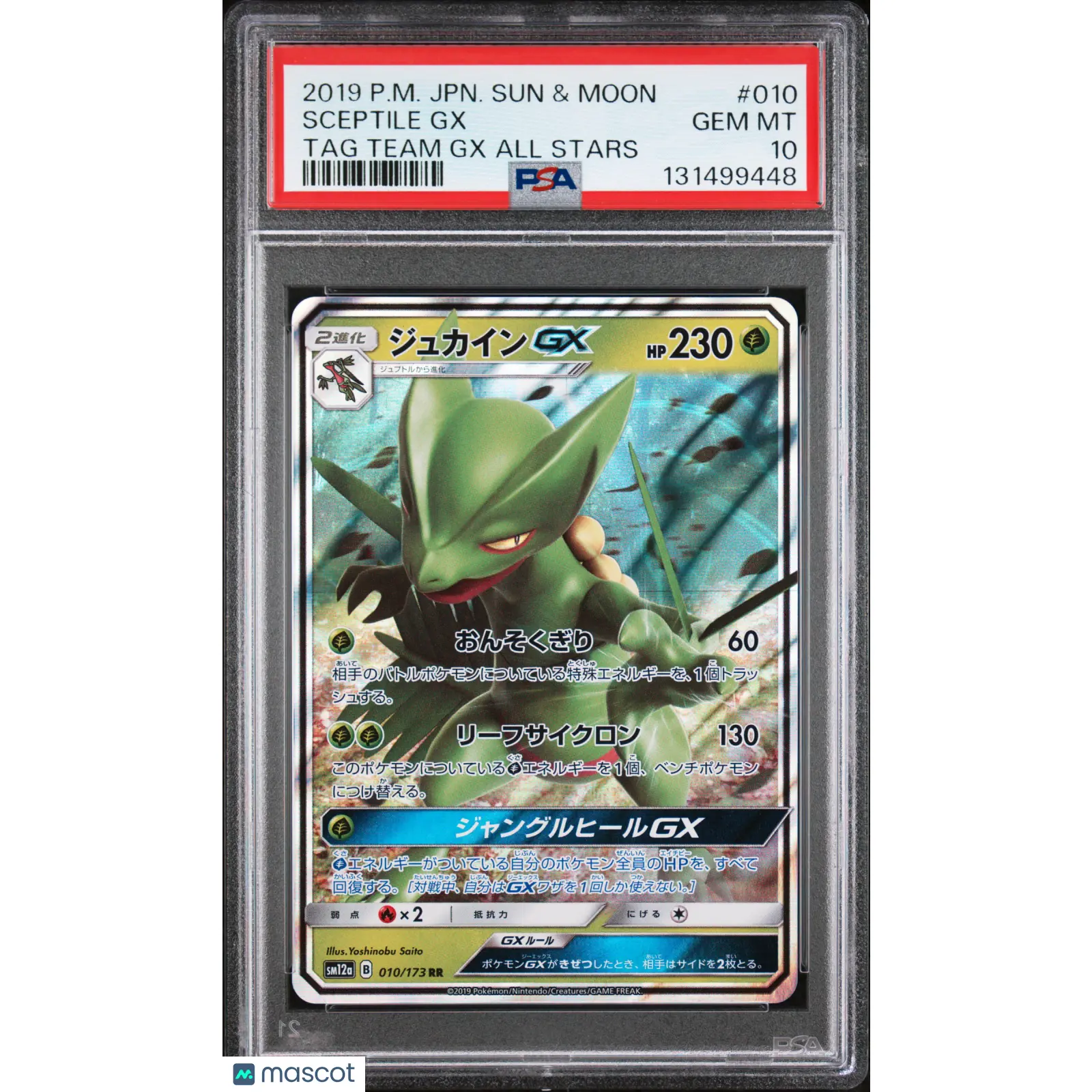 2019 Pokemon Japanese Sun & Moon TAG Team GX All Stars Sceptile GX PSA 10