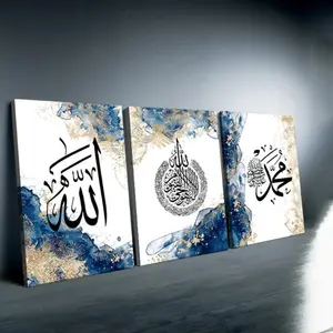 Three-piece Muslim portrait printed wall decorations - Islamic Ramadan posters - Abstract blue and gold Arabic calligraphy Islamic wall decorations and posters - suitable for home decoration in living rooms - Wooden frames