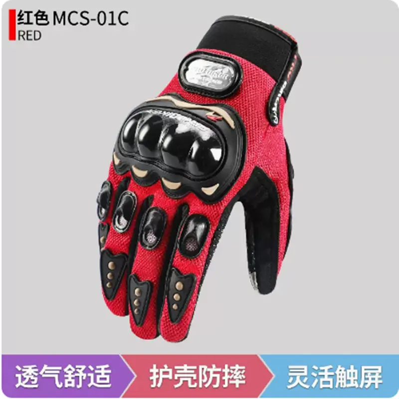 MCS 01C Red