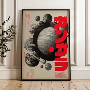 Japanese Retro Futurism Space Planets Poster, Classic Sci-Fi Wall Art, Exclusive Cosmic Aesthetic Print, High End Decor, Unframed Print Only