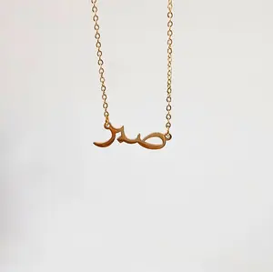 Sabr Necklace