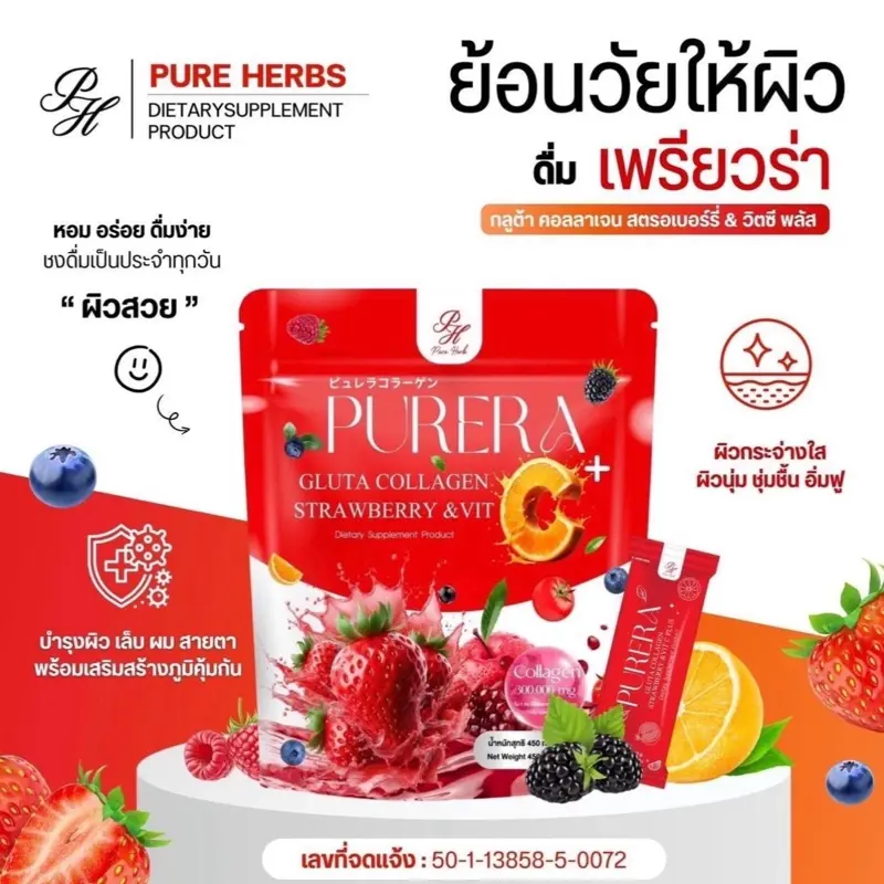 Purera Gluta Collagen Strawberry & Vit C Plus Edible Dietary Beauty Powder Drink - Premium Marine Collagen, Glutathione, Vitamin C Healthcare Supplement for Skin Care, Joint Support (450g) - TikTok Shop Purera Gluta Collagen Strawberry & Vit C Plus Edible Dietary Beauty Powder Drink - Premium Marine Collagen, Glutathione, Vitamin C Healthcare Supplement for Skin Care, Joint Support (450g) - TikTok Shop