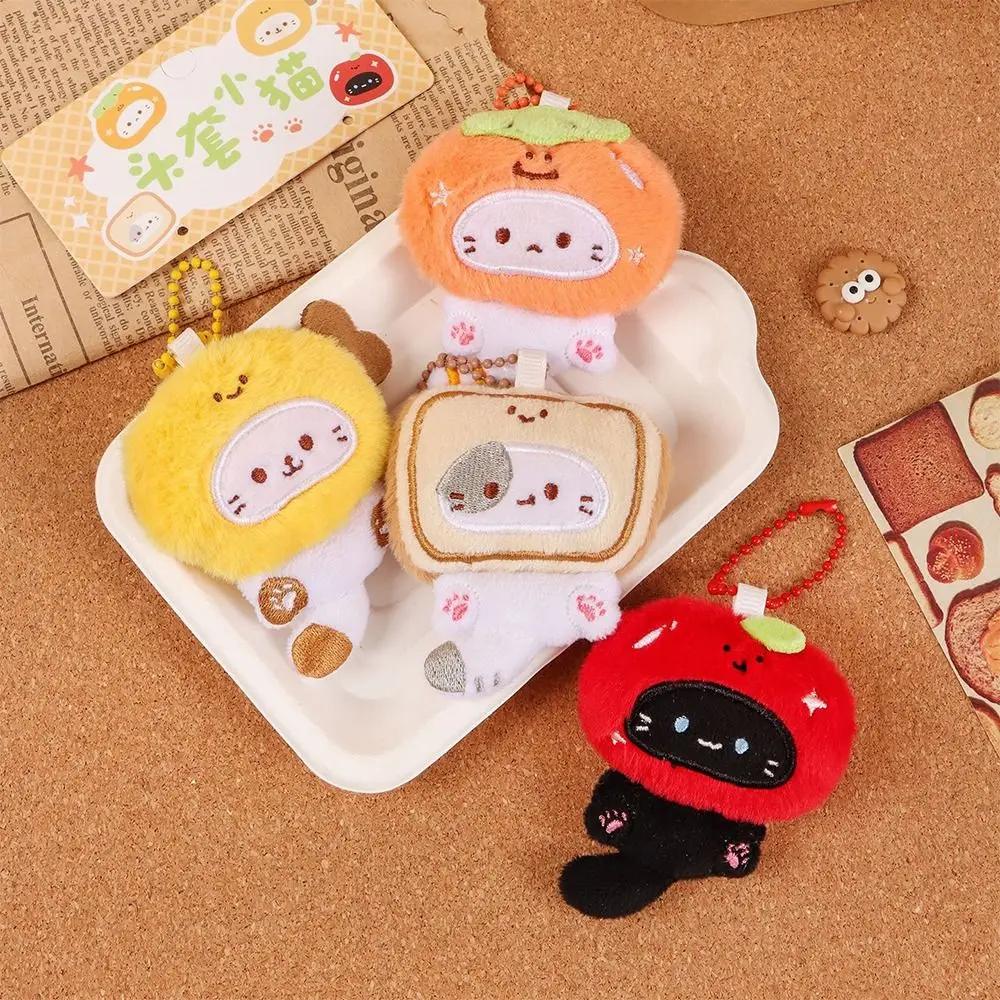 Multicolor Plush Cat Keychain Pendant Car Decoration Cartoon Cat Couples Bag Ornament Soft Sweet Kitten Doll Keyring Gift Toys