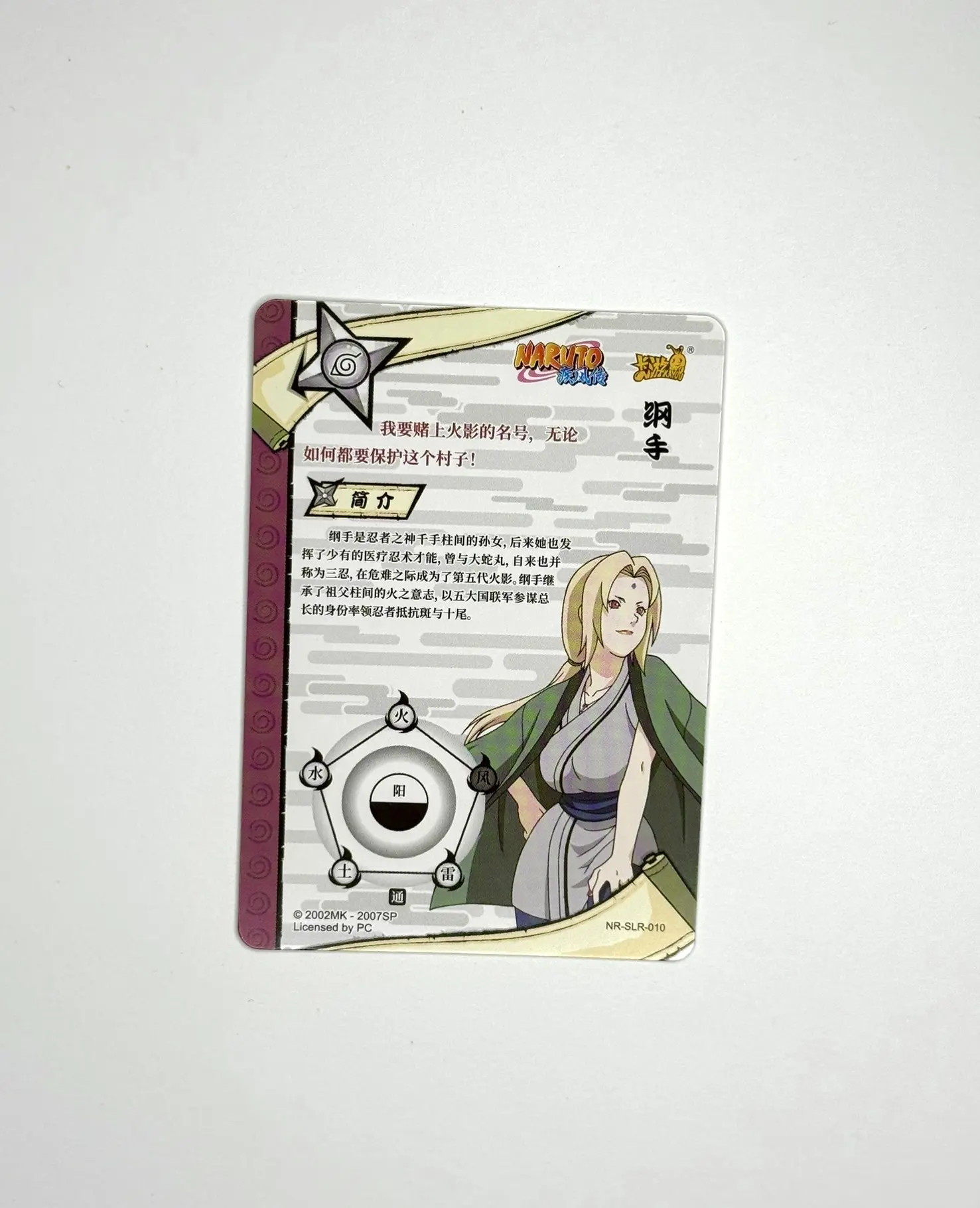 Kayou Naruto 