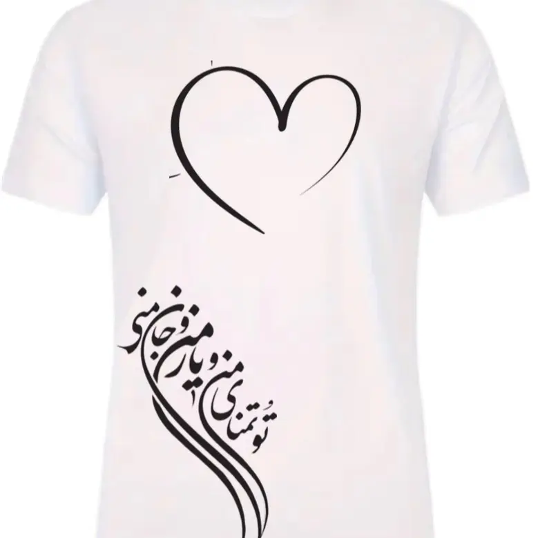 Persian New Design T-Shirt - Women's Top for Casual Wear - Womenswear