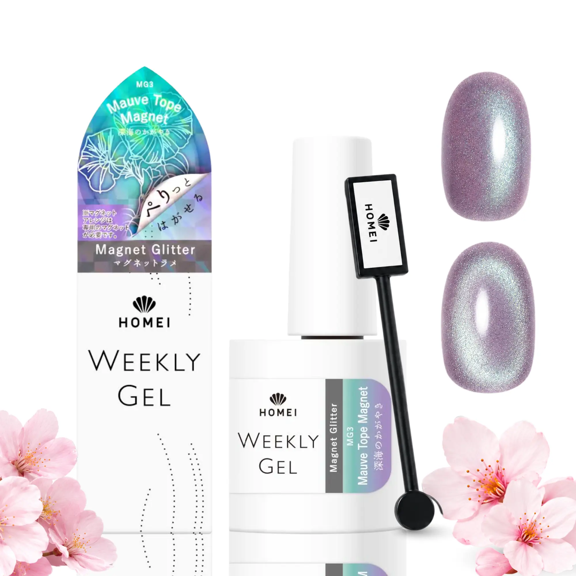 HoMei Hema Free Cat Eye Gel Nail Polish with Magnet | Holographic Glitter Nail Polish Gel Kit | TPO Free Cat Eye Nail Polish Quick Dry, Easy Peel-Off for Damage-Free Nails| Japanese Salon, MAUVE TOPE