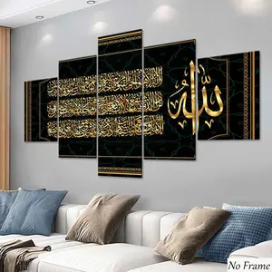 Elegant Islamic Calligraphy Art Posters, Modern Wall Decor, Perfect for Living Room, Fashionable Home Poster, Odorless Artwork, Set of 5