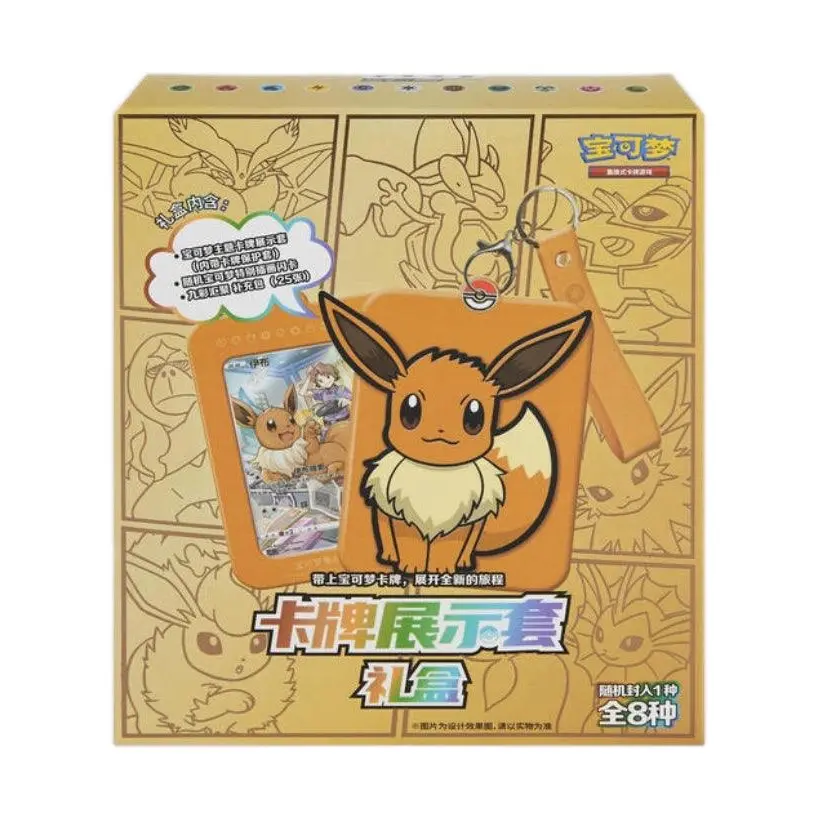 Simplified Chinese Pokemon (Collection Box)
