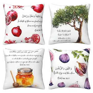 Islamic Ramadan Pillowcase, Inspirational Pillow Cover with Quran Text, Ramadan Islamic Arab Muslim Home Decoration, 4-piece Set with Double sided Printing
