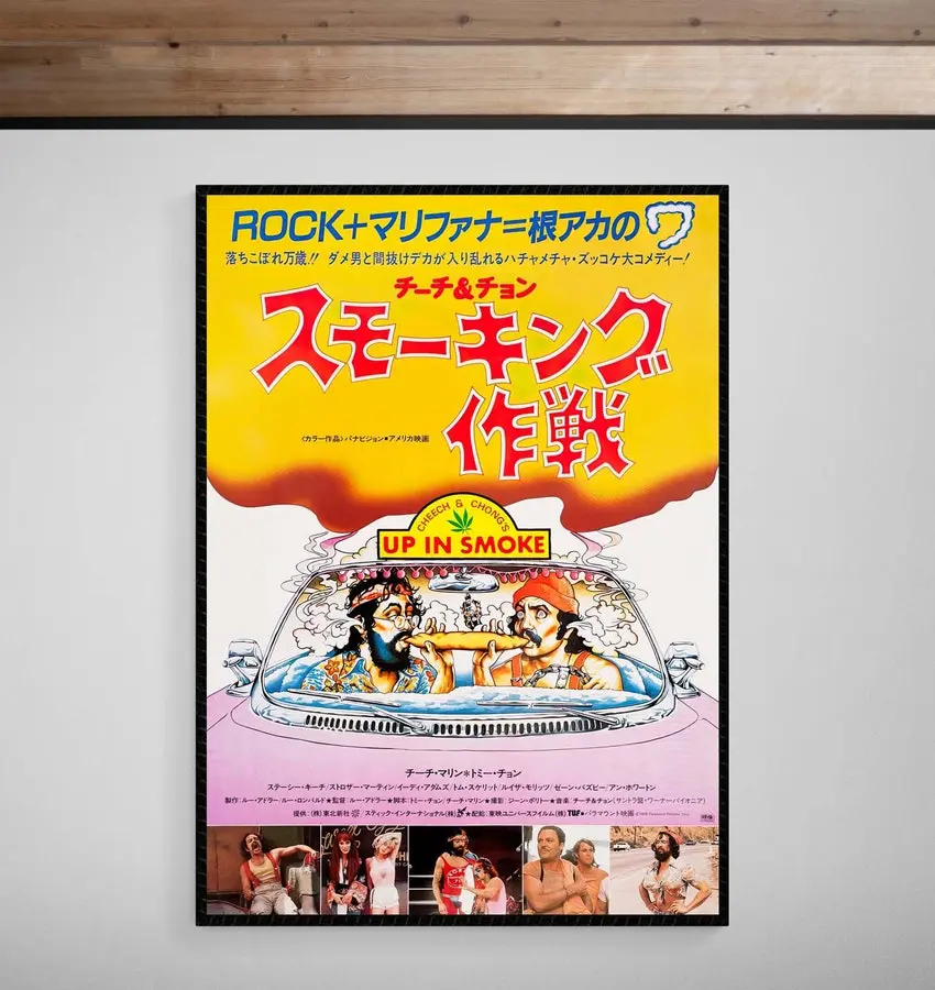 Cheech & Chong • Up In Smoke • 1978 • Japanese Release • Giclée Poster