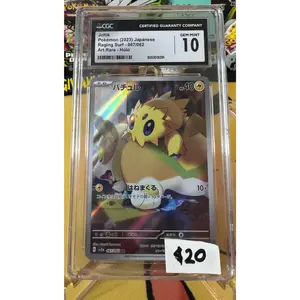 CGC Gem Mint 10 - Joltik | Raging Surf 067/062 (Japanese)