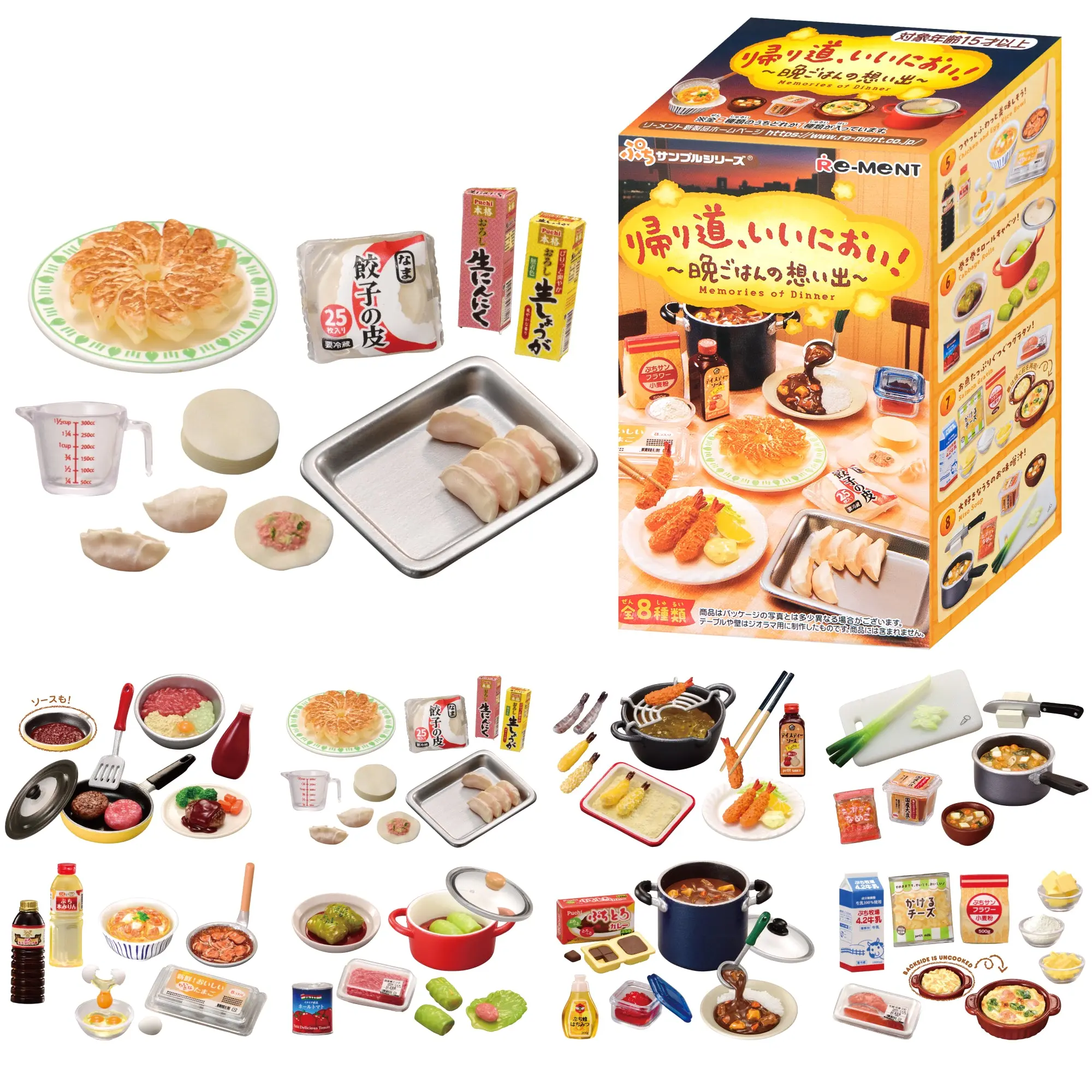 RE-MENT Blind Box Mini Figures (Petit Sample Series - Memories of Dinner)