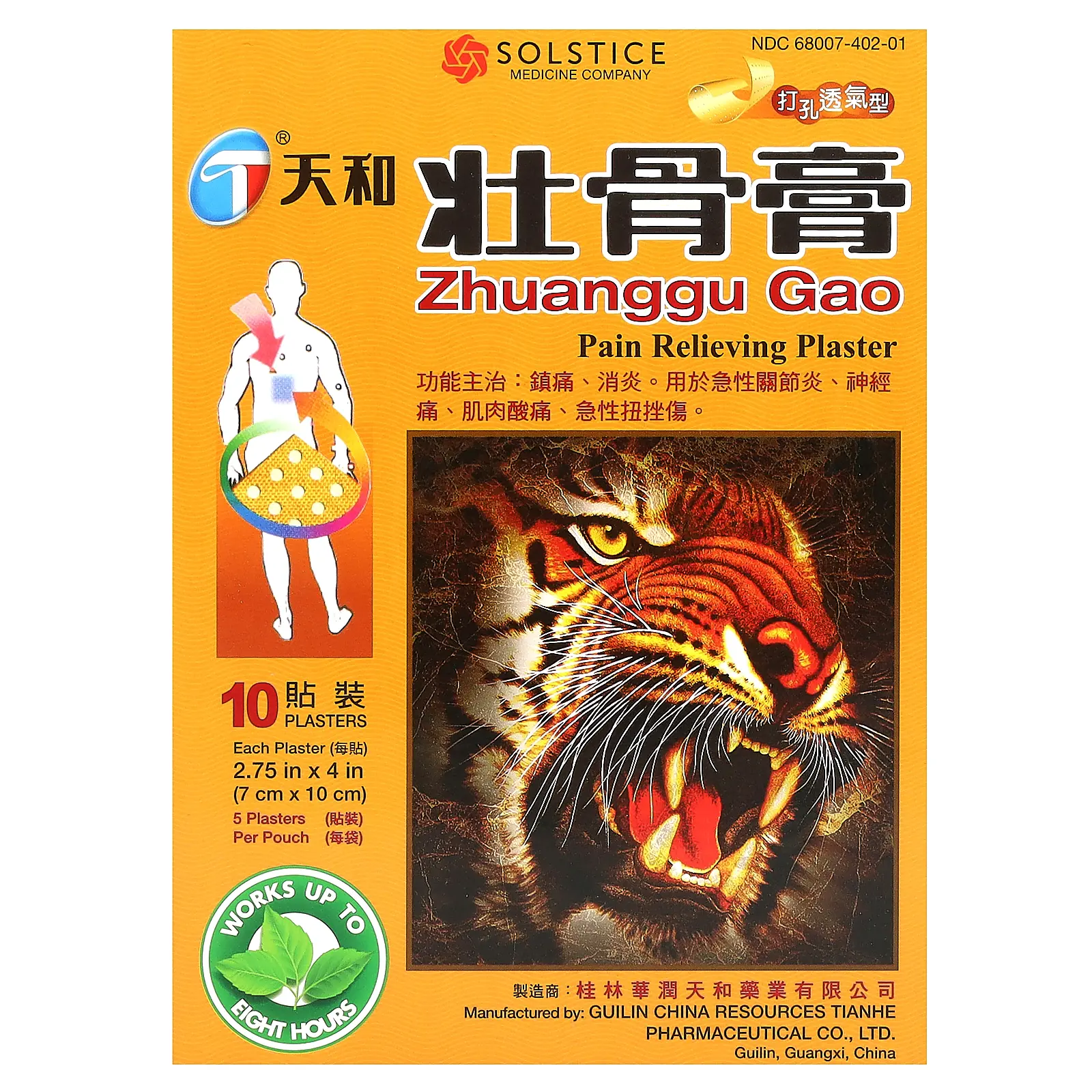 Tianhe Zhuanggu Gao, Pain Relieving Plaster, 10 Plasters Tianhe Zhuanggu Gao, Pain Relieving Plaster, 10 Plasters